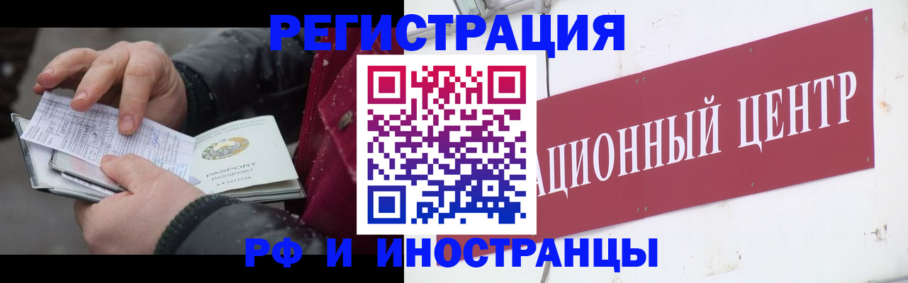 пропишу в квартире в Межгорье